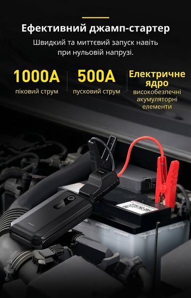 Пуско-зарядний пристрій Baseus Super Energy Air Car Jump Starter 1000A (10 000 mAh) Black BS-CH001 фото