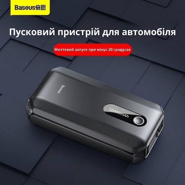 Пуско-зарядний пристрій Baseus Super Energy Air Car Jump Starter 1000A (10 000 mAh) Black BS-CH001 фото